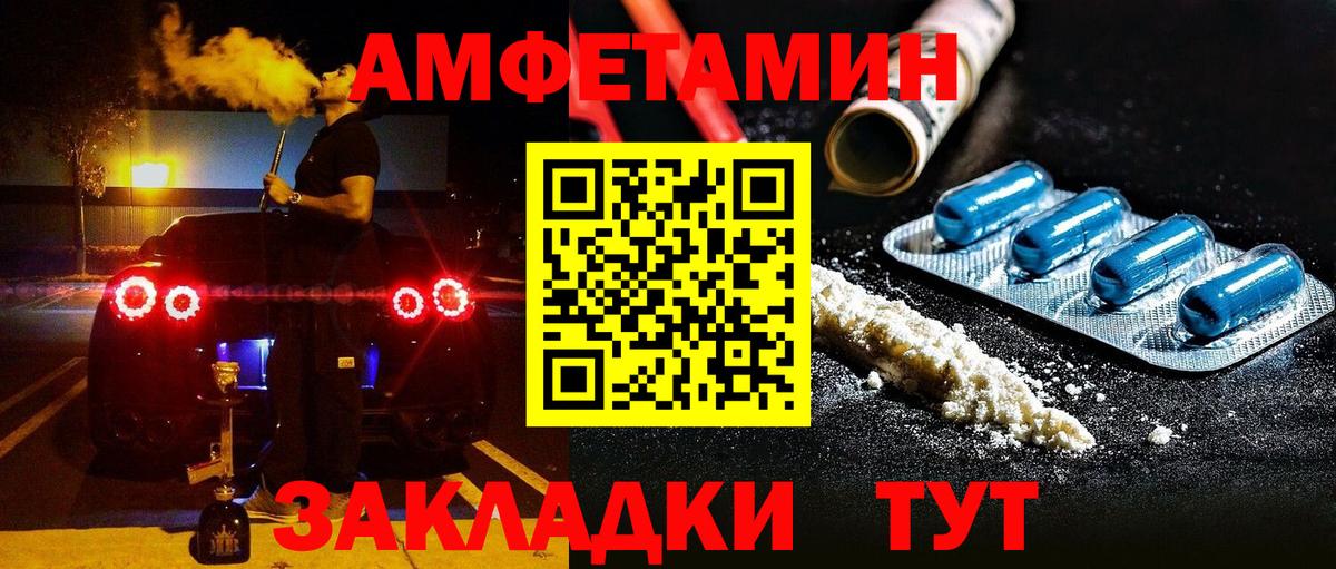 АМФ Розовый Рязань