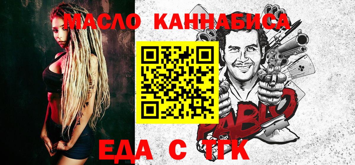 Рязань  Еда ТГК марихуана  Вход с VPN 