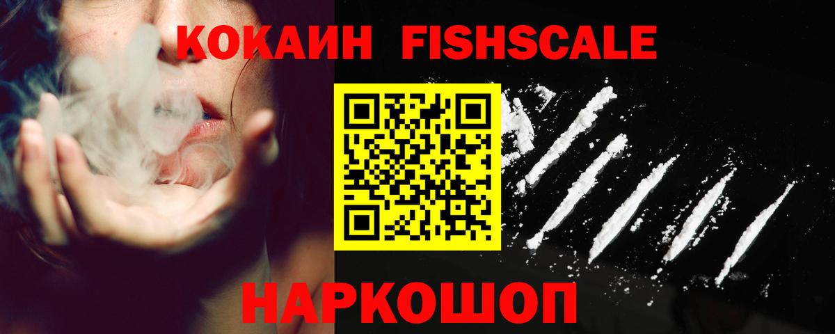Кокаин 99% Рязань