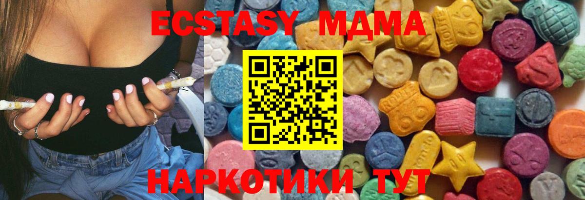 Рязань  Экстази Punisher  Вход с VPN  Ecstasy  Ecstasy 99% 