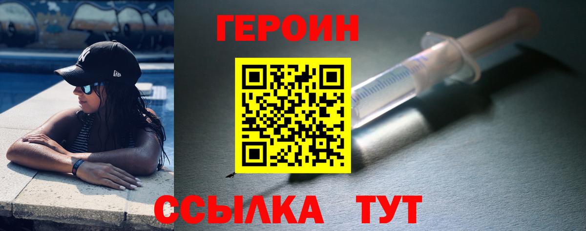 Героин  Вход с VPN  Рязань  ГЕРОИН белый 