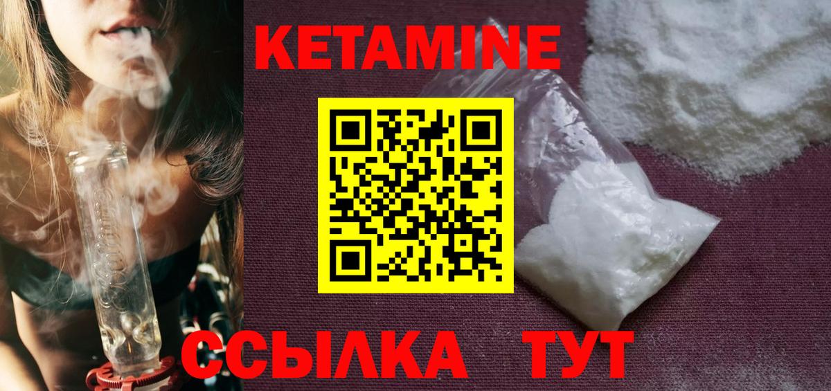 Рязань  КЕТАМИН ketamine  Вход с VPN  КЕТАМИН VHQ 