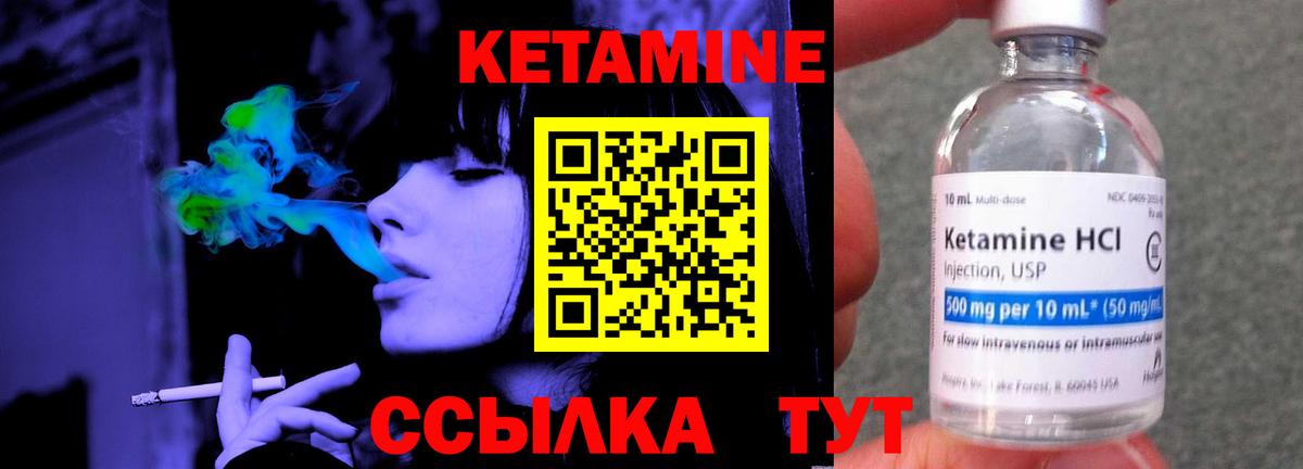 Кетамин ketamine Рязань