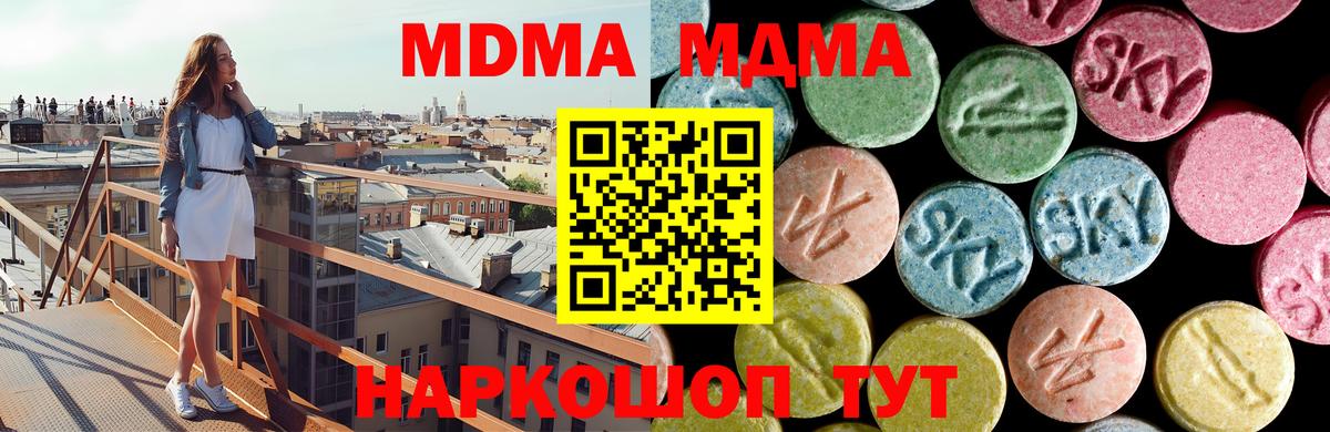 MDMA  MDMA VHQ  Вход с VPN  Рязань 