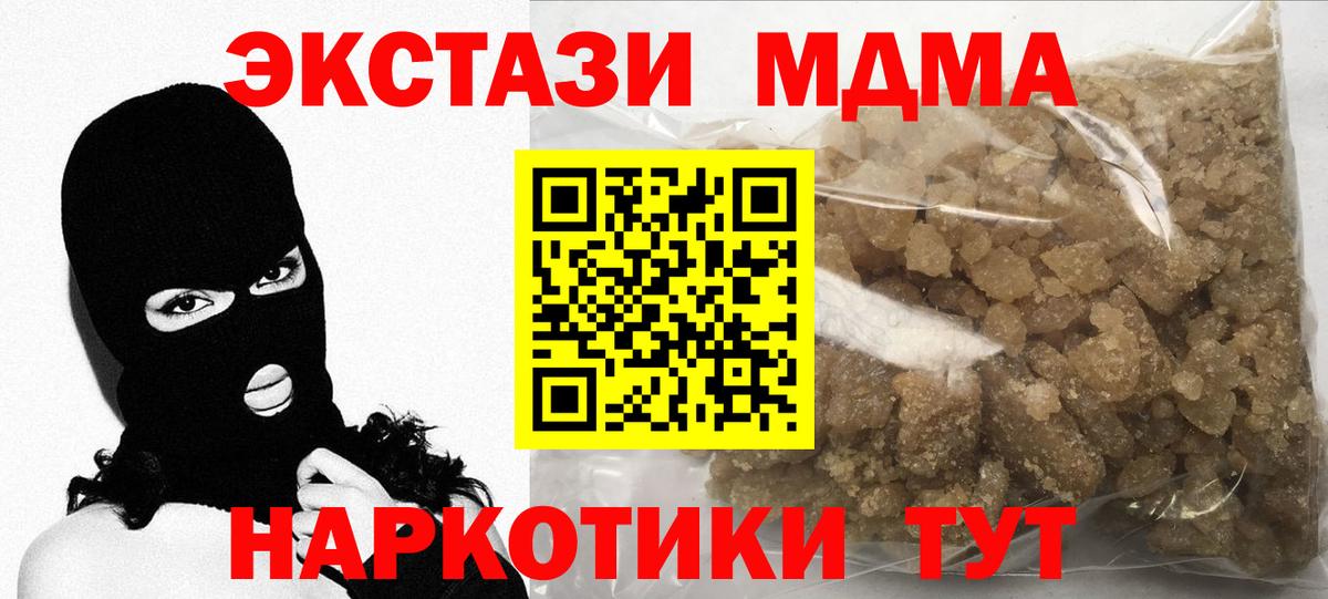 МДМА crystal Рязань