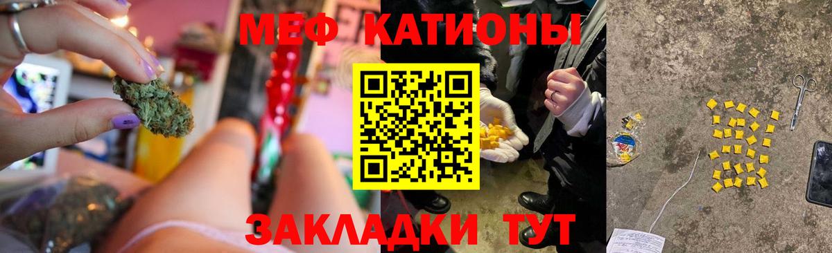 МЯУ-МЯУ  МЕФ  Меф кристаллы  Рязань  Вход с VPN  МЯУ-МЯУ mephedrone 