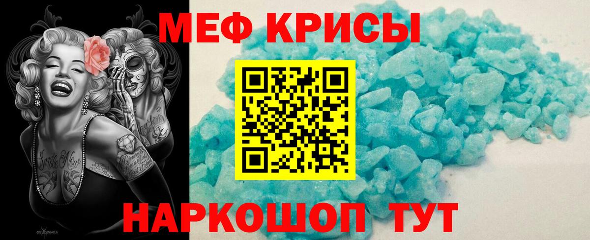 Меф мяу мяу Рязань