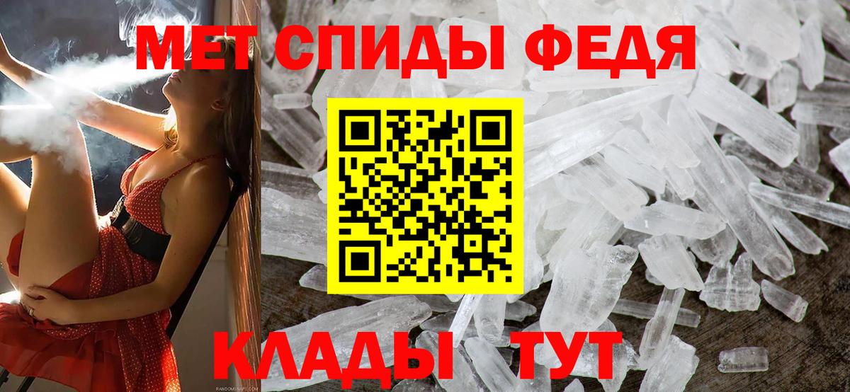 МЕТАМФЕТАМИН кристалл Рязань