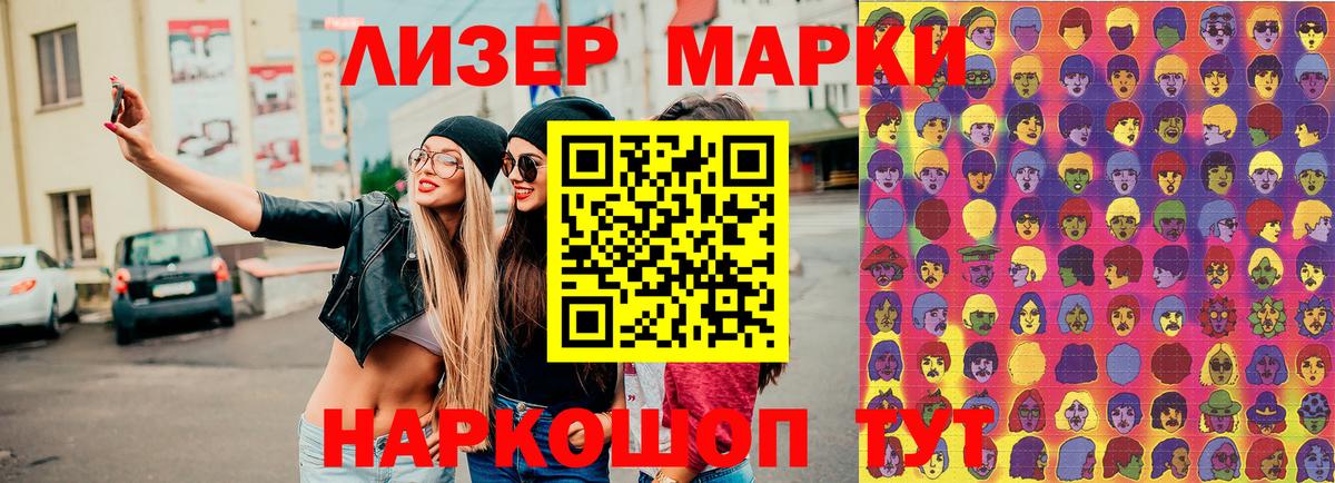 Марки NBOMe 1,8мг Рязань