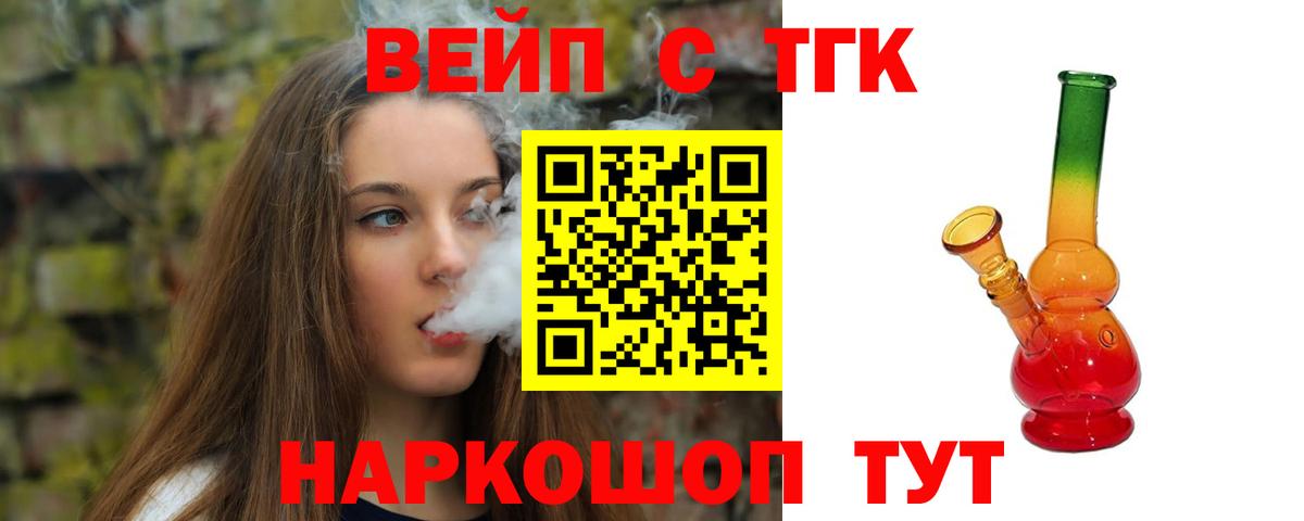 ТГК гашишное масло  закладки  Дистиллят ТГК концентрат  Рязань  Вход с VPN 