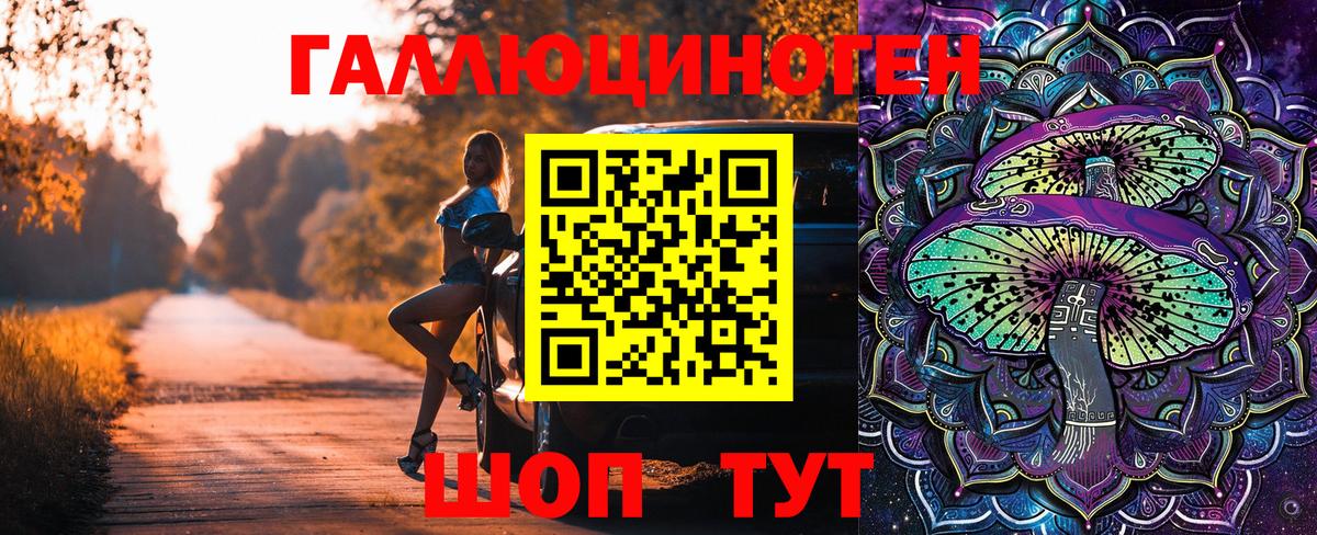 Рязань  Галлюциногенные грибы GOLDEN TEACHER  Вход с VPN 